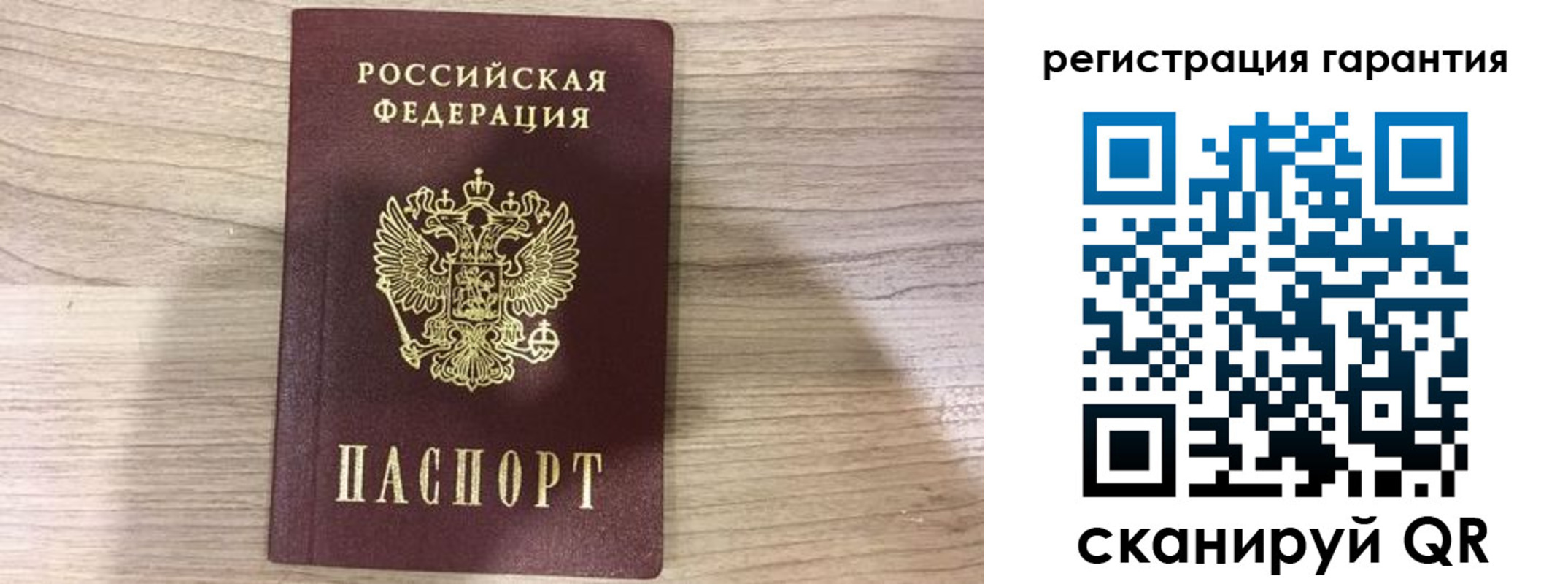 прописка ребенка в Самаре