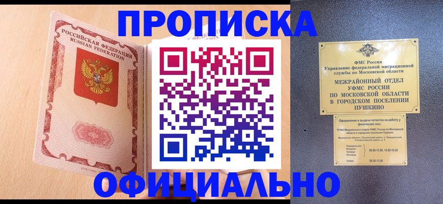 миграционный учет в Самаре
