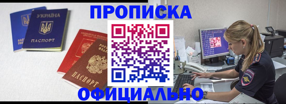 прописка иностранных граждан в Самаре