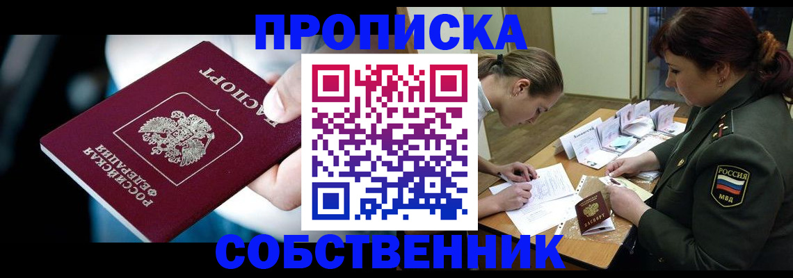 временная регистрация для всех в Самаре