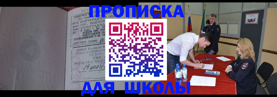 прописка гарантия в Самаре