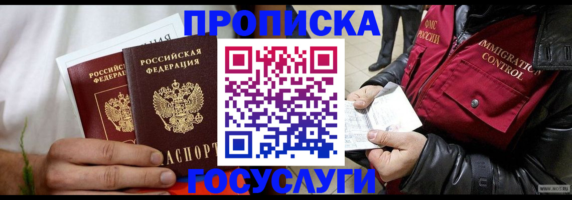 временная регистрация госуслуги в Самаре