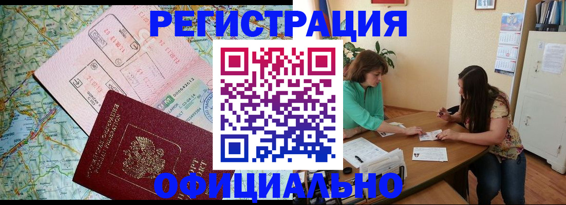 прописка в квартире в Самаре