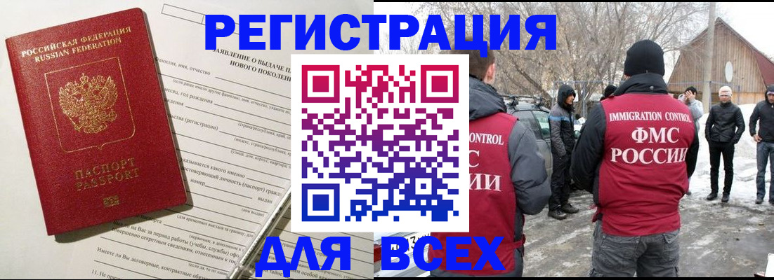 временная регистрация гарантия в Самаре