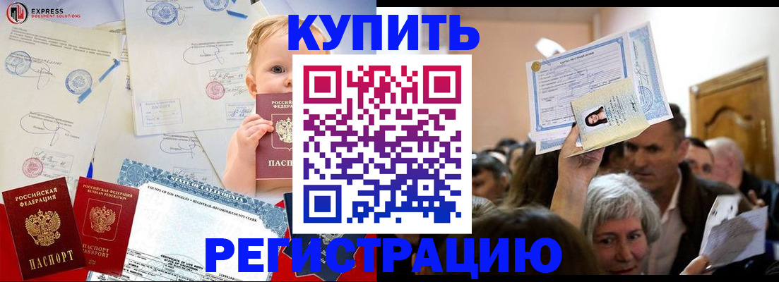 где прописаться в Самаре