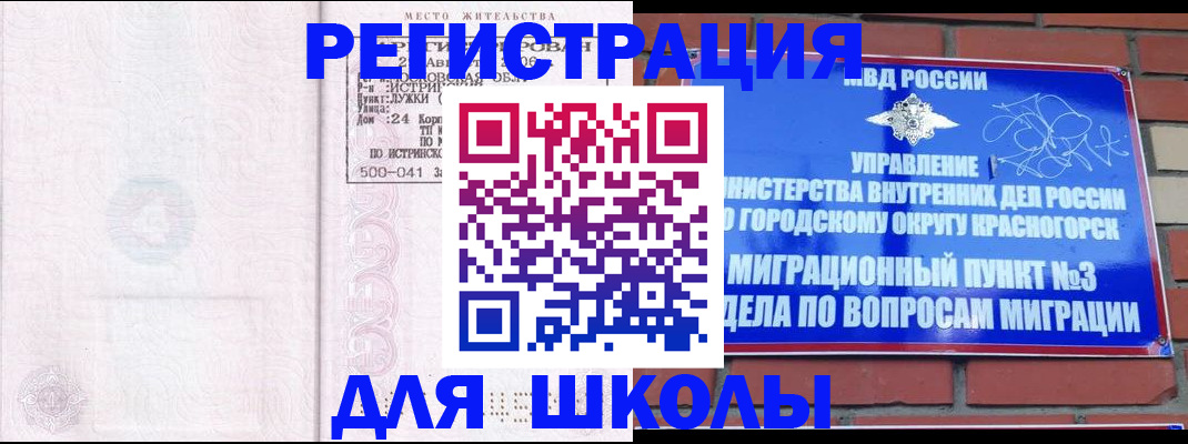 временная регистрация надежно в Самаре